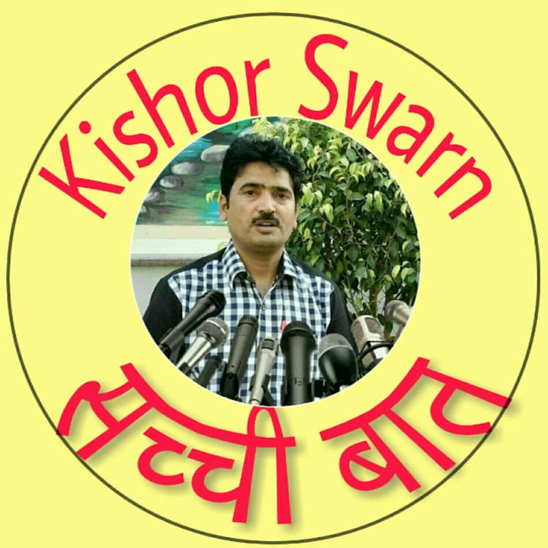 kishor swarn  
