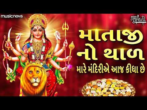 Recent post by Nova Gujarati