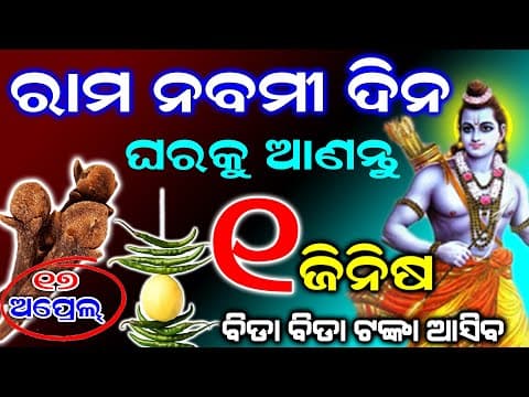 Recent post by My Tips Odia