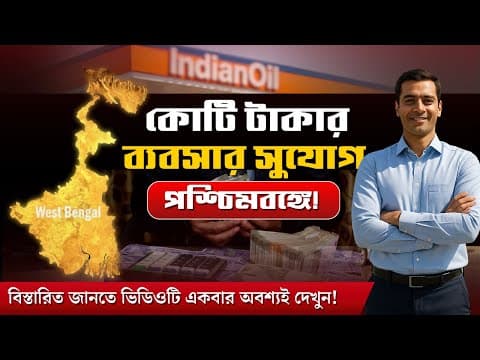 Recent post by Invest Bengali