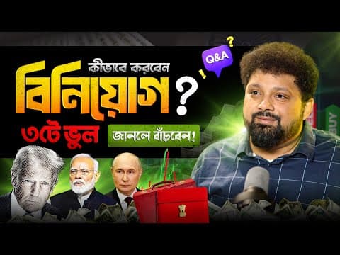 Recent post by Invest Bengali