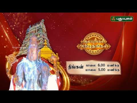 Recent post by PuthuYugamTV