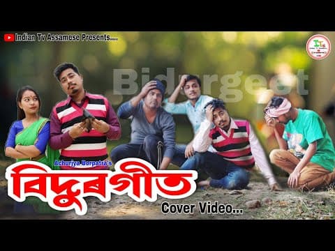 Recent post by INDIAN TV ASSAMESE
