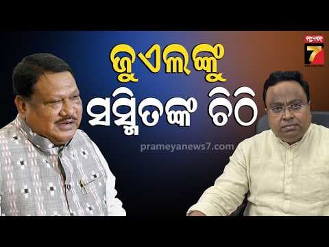 Recent post by Prameya News7