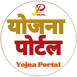 Yojna Portal | YojnaPortal.Com