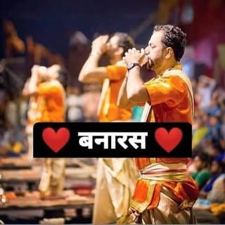 Banaras Varanasi Kashi