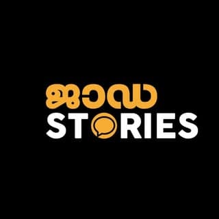 ജാഡ തെണ്ടി