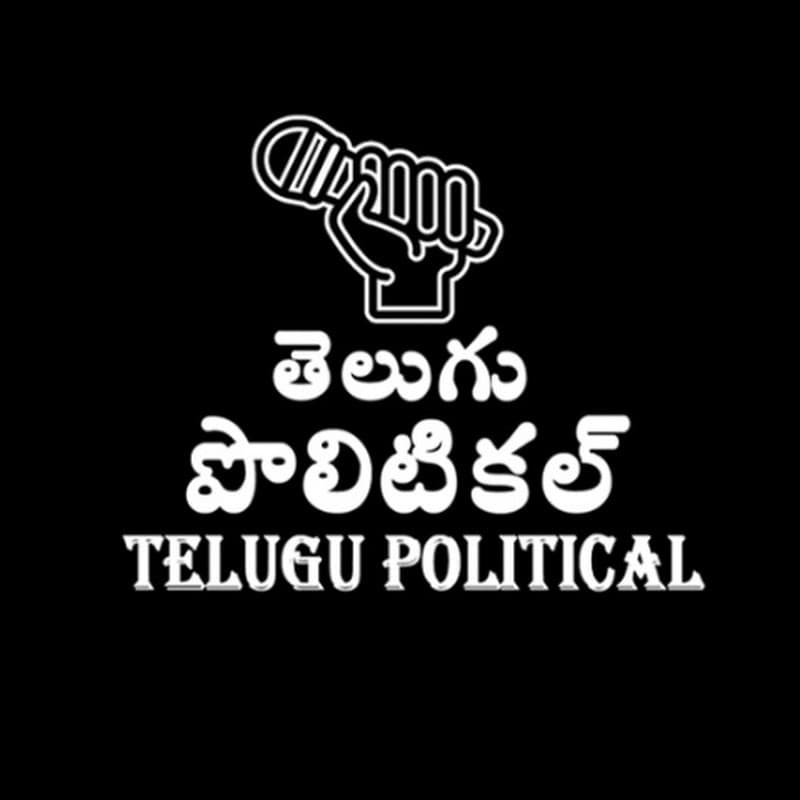 Telugu Political (తెలుగు పొలిటికల్)