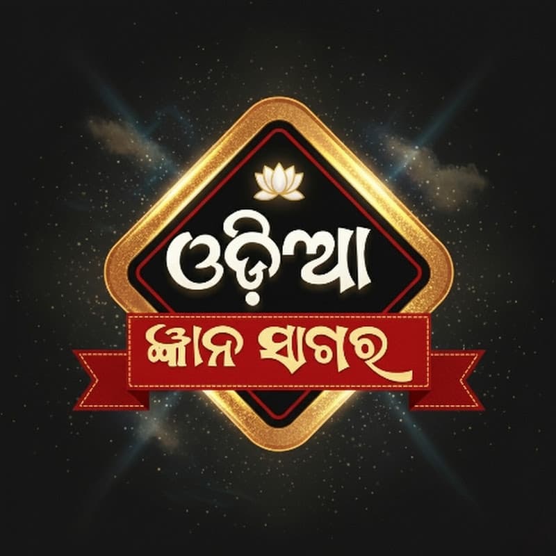 ODIA GYANA SAGAR