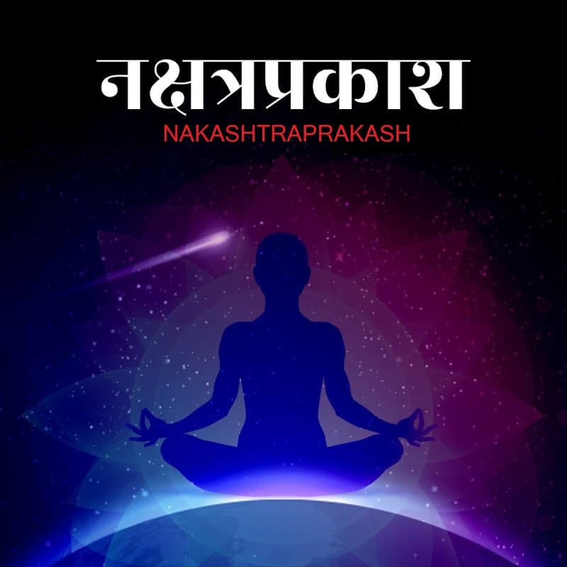 NAKSHATRAPRAKASH ASTROLOGY