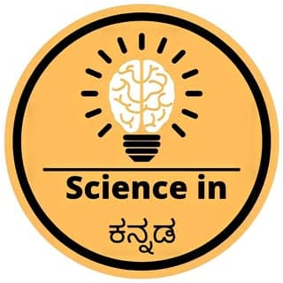 ?Science In Kannada