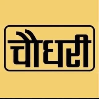 ?चौधरी?समाज RANGAD राजपूत( international )