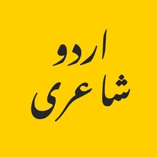 Urdu Poetry & Photography