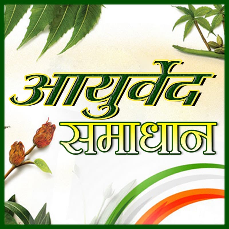 Ayurved Samadhan
