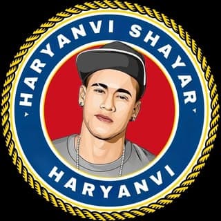 ♠️ हरियाणवी शायर ♠️