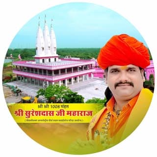 Mahant_ Suresh _Das_1008
