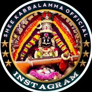ಶ್ರೀ ಕಬ್ಬಾಳಮ್ಮ ಪುಣ್ಯಕ್ಷೇತ್ರ