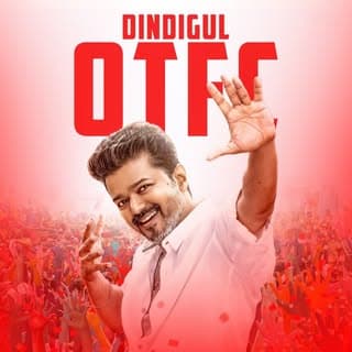 OTFC Dindigulโข