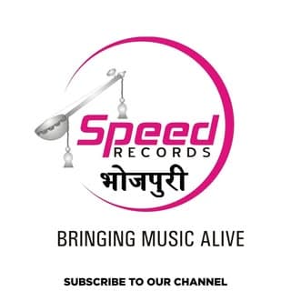 Speed Records Bhojpuri