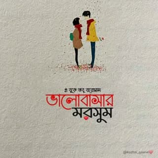Kothai Gaane