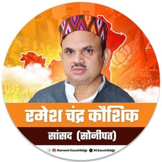 Ramesh Chander Kaushik