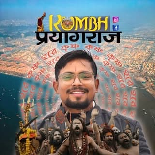 Aman Srivastava | Prayagraj 🚩