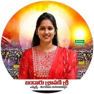 Bandaru Sravani Sree