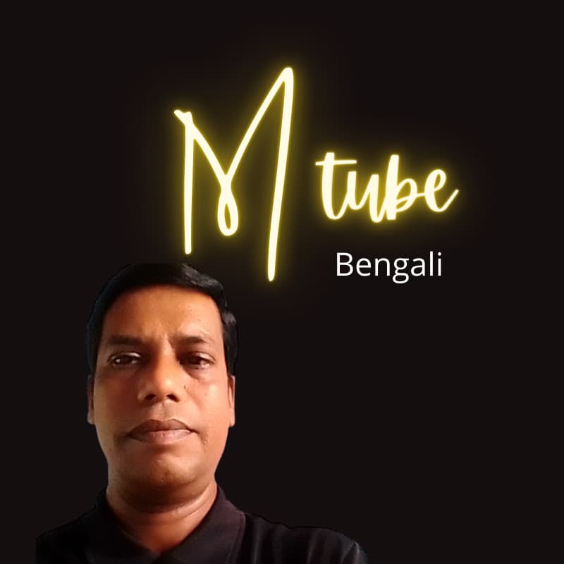 MAHADEV TUBE Bengali
