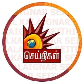 Kalaignar Seithigal