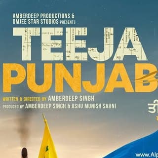 Teeja PunjaB ( ਤੀਜਾ ਪੰਜਾਬ )