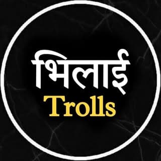 Bhilaitrolls | Durg❗️