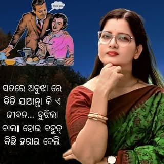 Rath Sarojini