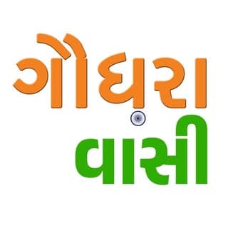 Godhra Vasi ( Team Godhra City )