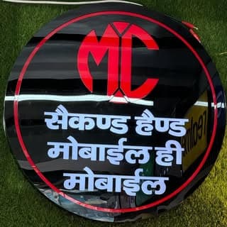 MALIK COMMUNICATION