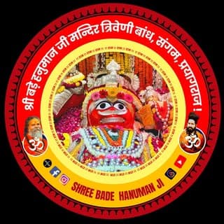 Shri Bade Hanuman Ji Mandir