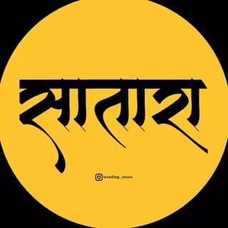 trending in satara | food , fashion & travel ❤️