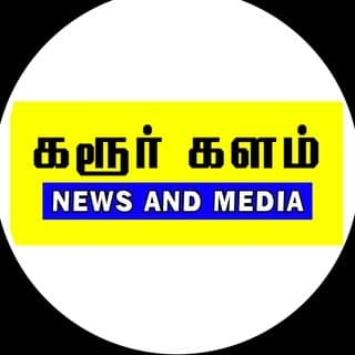 கரூர் களம்