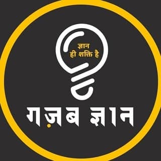 गज़ब ज्ञान