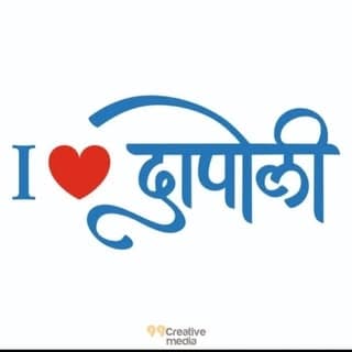 I LOVE DAPOLI ( Official )