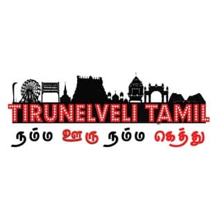 நம்ம ஊரு நம்ம கெத்து 💪