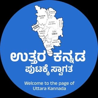 UK | ಉತ್ತರ ಕನ್ನಡ ಜಿಲ್ಲೆ ✪