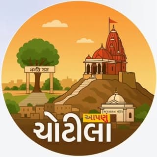 CHOTILA NEWZ