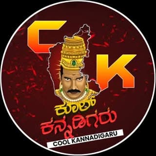 ?COOL ಕನ್ನಡಿಗರು 