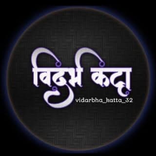 विदर्भ कट्टा 100k💪😎🔥