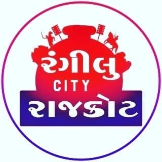 Rangilu Rajkot (રંગીલુ રાજકોટ)