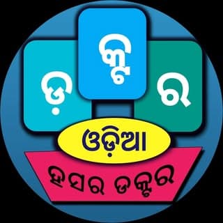 Doctor Odia | Odia Memes | Odia Content