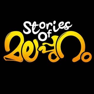 STORIES OF MALAPPURAM