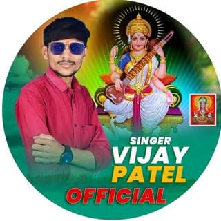 વિજય પટેલ