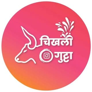 चिखली गुट्टा कोल्हापूर