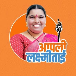 Laxmi Jadhav - लक्ष्मी जाधव